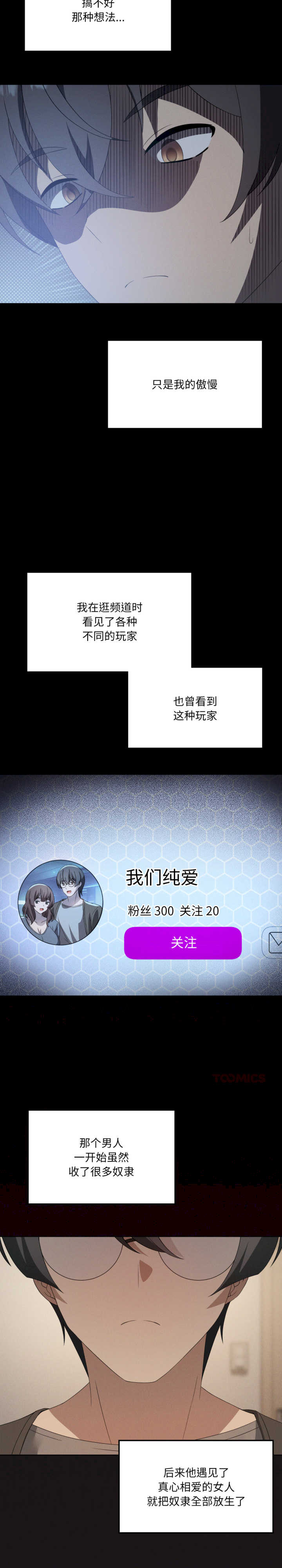 我靠升级逆袭成为大师/我爽爽升级