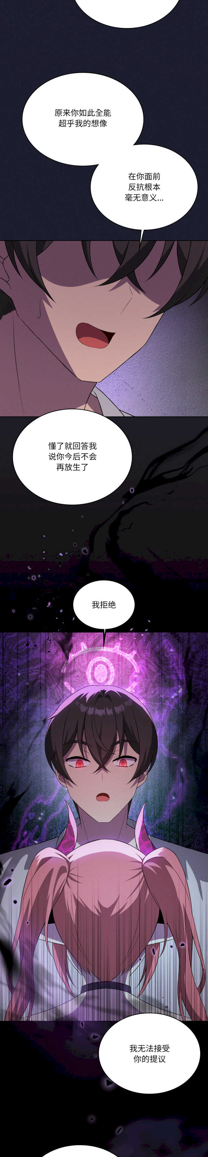 我靠升级逆袭成为大师/我爽爽升级