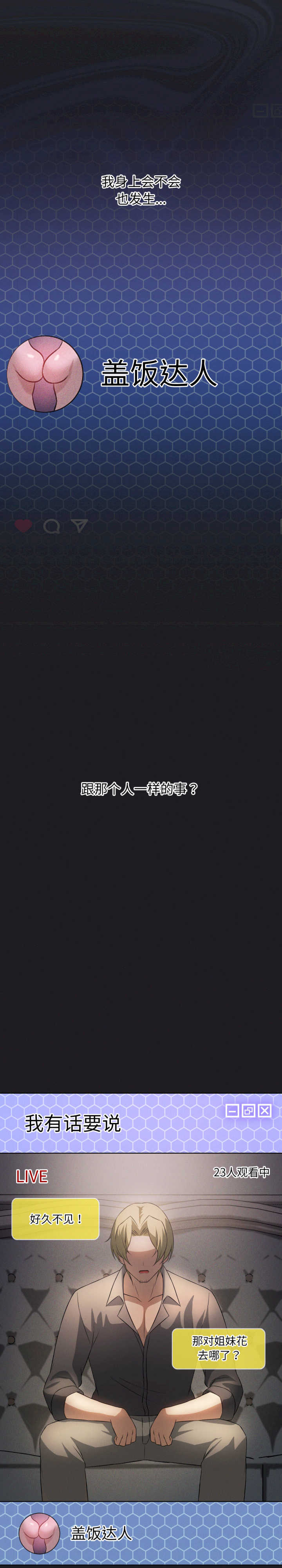 我靠升级逆袭成为大师/我爽爽升级