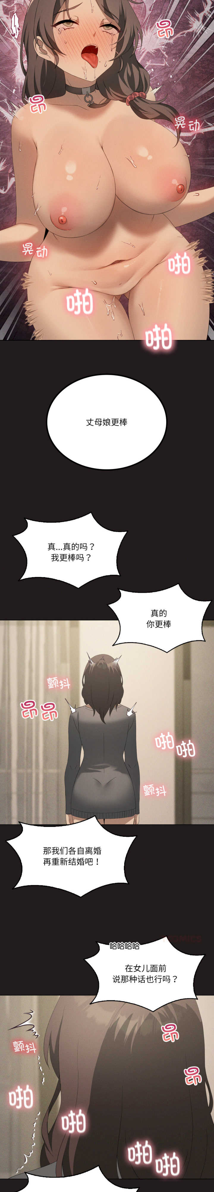 我靠升级逆袭成为大师/我爽爽升级