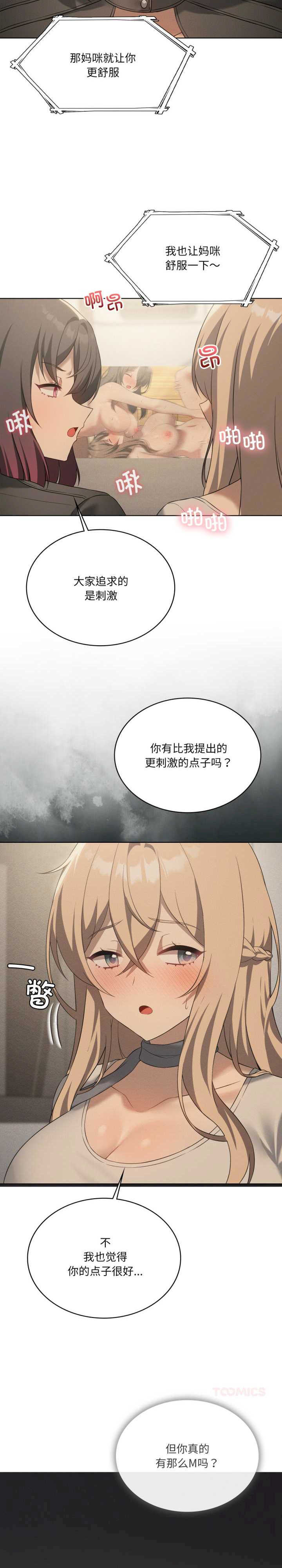 我靠升级逆袭成为大师/我爽爽升级