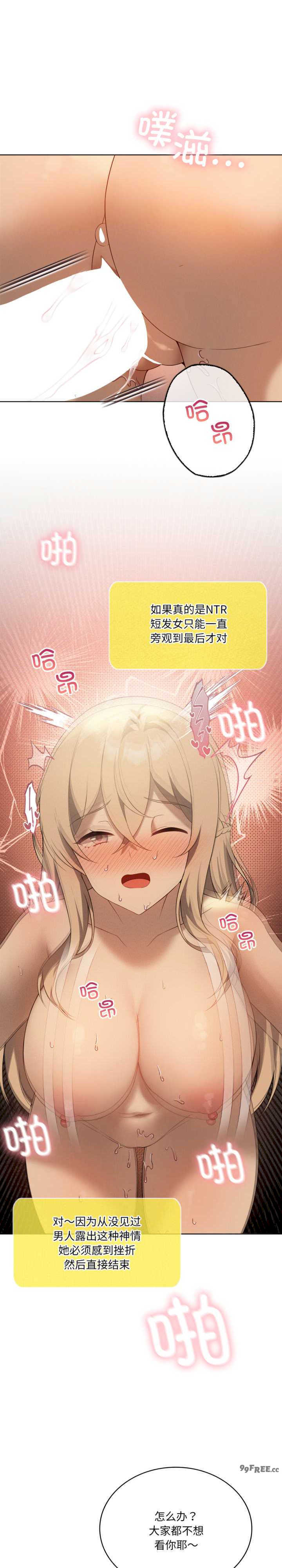 我靠升级逆袭成为大师/我爽爽升级