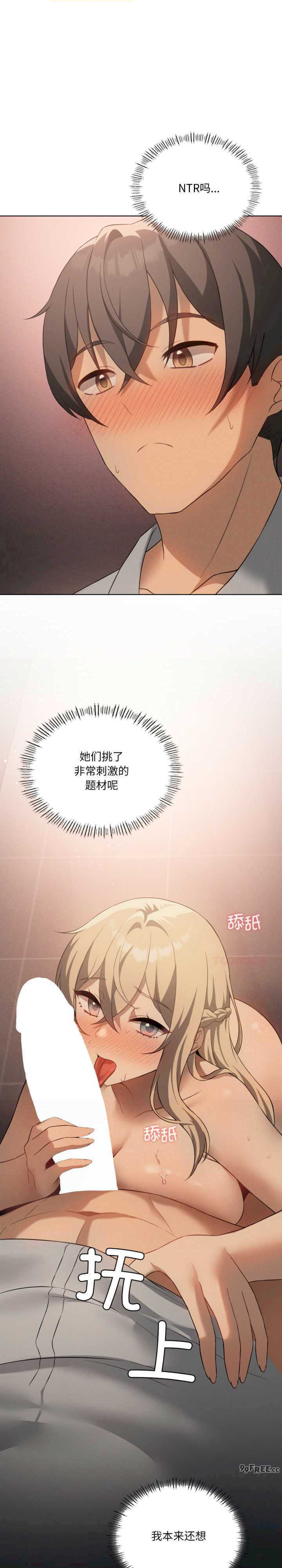 我靠升级逆袭成为大师/我爽爽升级