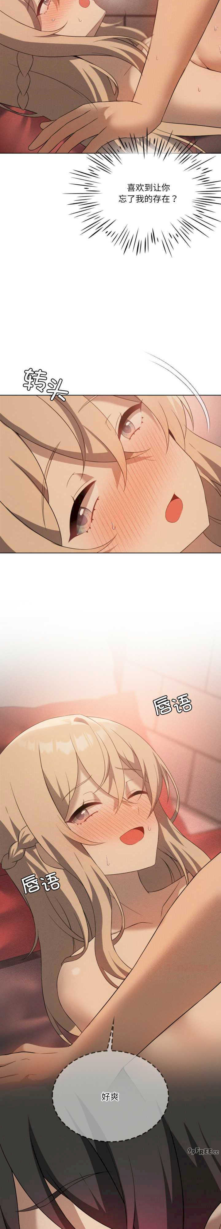 我靠升级逆袭成为大师/我爽爽升级