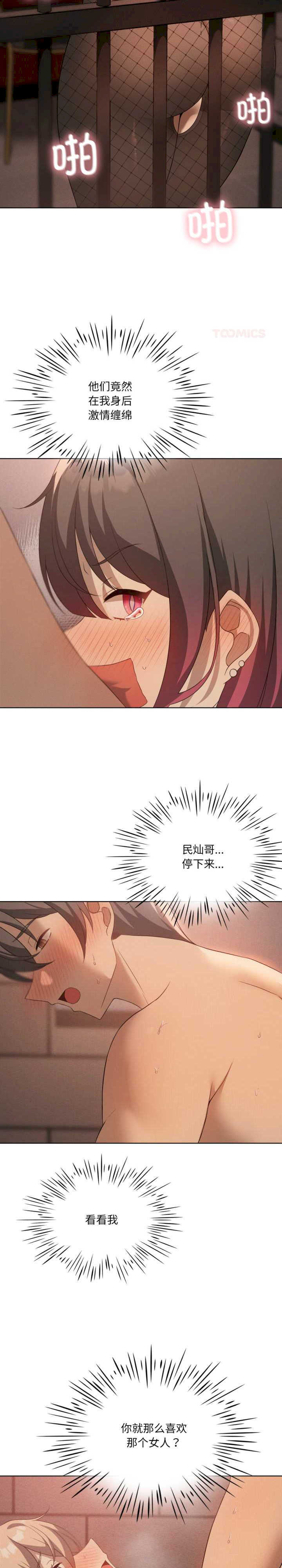 我靠升级逆袭成为大师/我爽爽升级