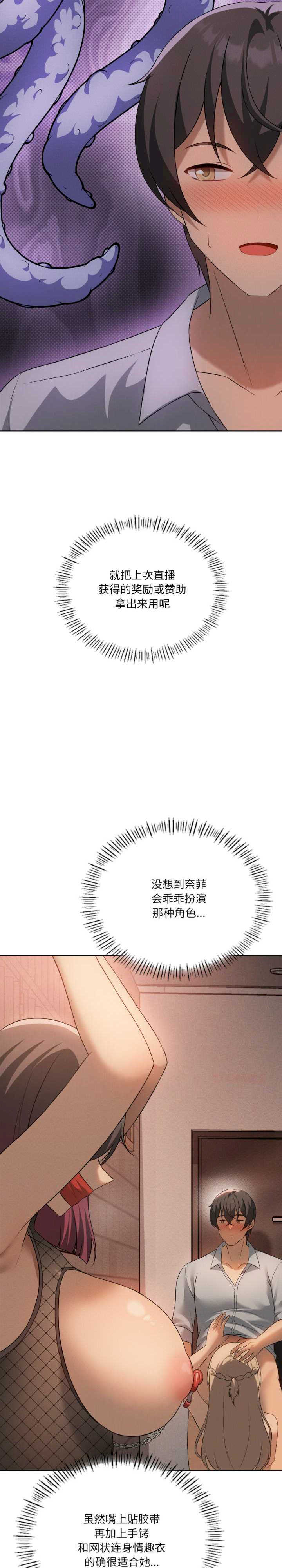 我靠升级逆袭成为大师/我爽爽升级