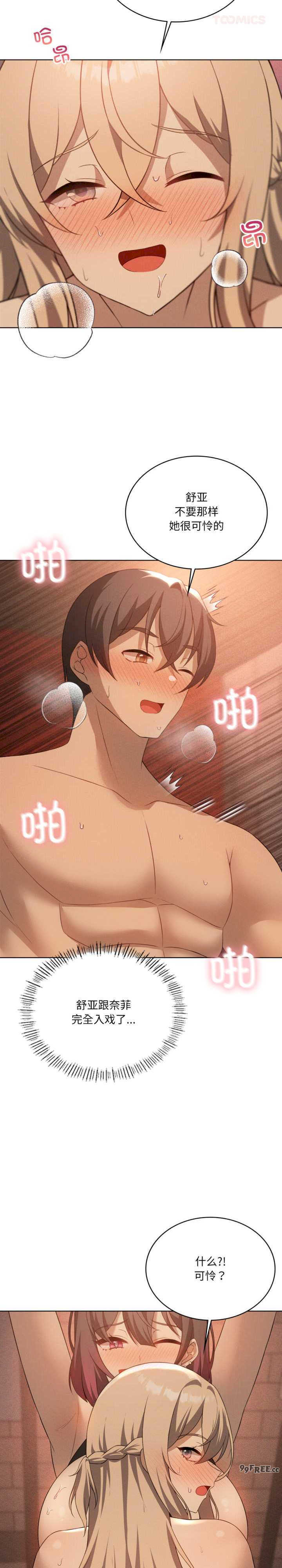 我靠升级逆袭成为大师/我爽爽升级