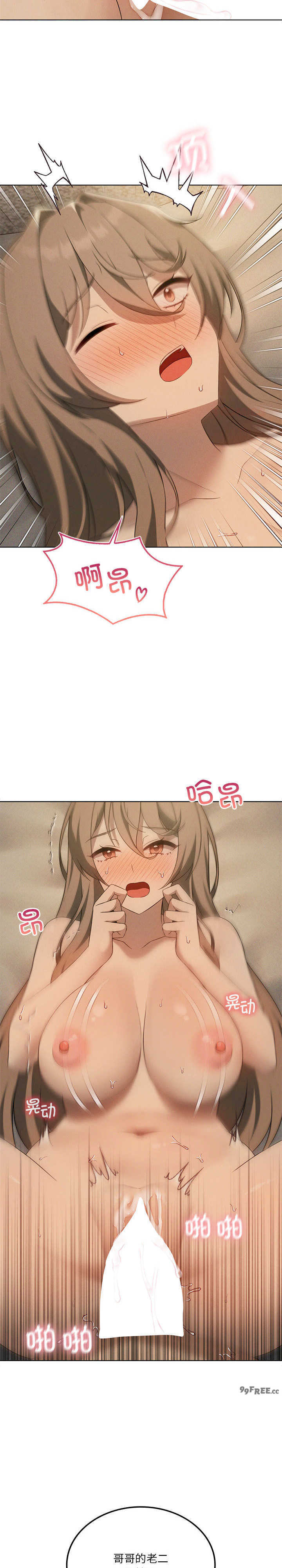 我靠升级逆袭成为大师/我爽爽升级