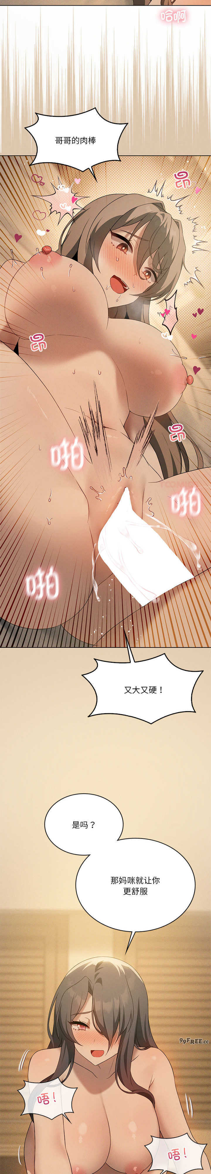 我靠升级逆袭成为大师/我爽爽升级