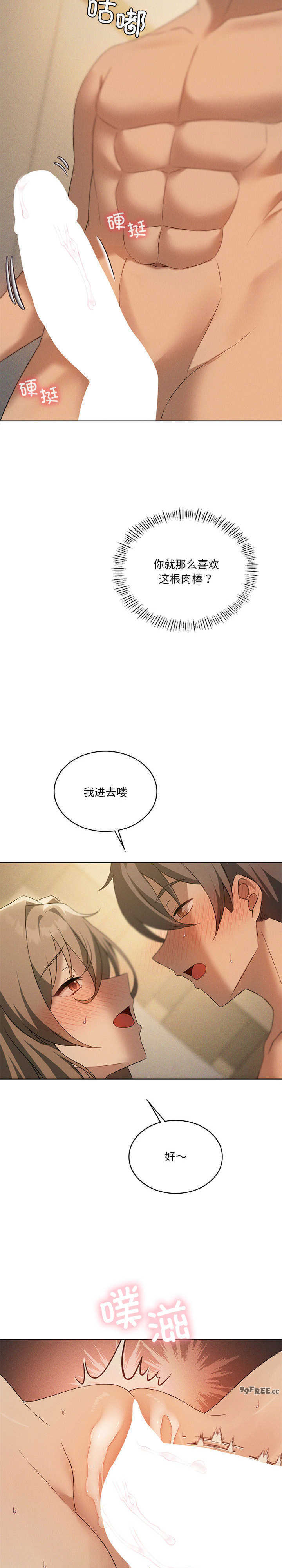 我靠升级逆袭成为大师/我爽爽升级