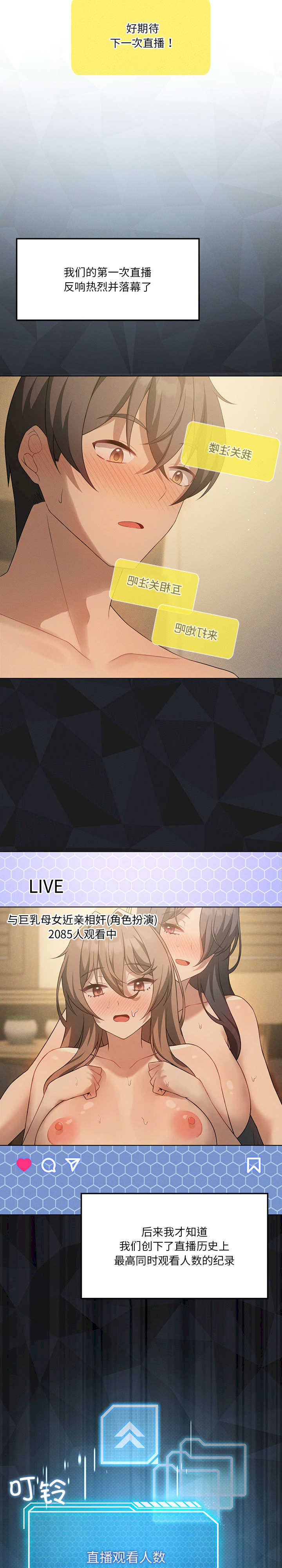 我靠升级逆袭成为大师/我爽爽升级