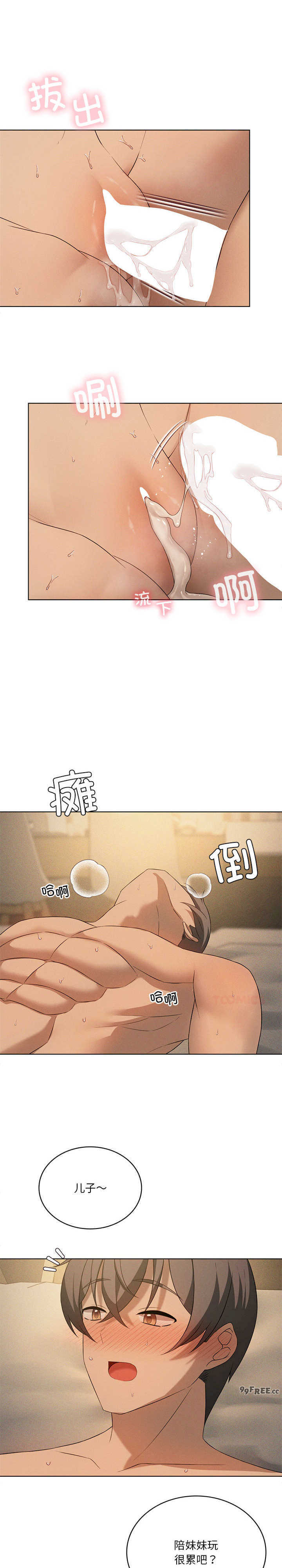 我靠升级逆袭成为大师/我爽爽升级