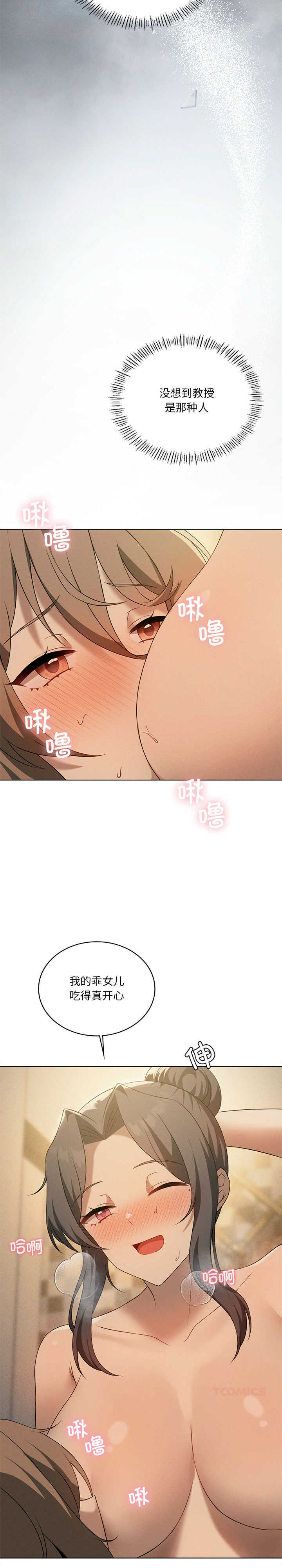 我靠升级逆袭成为大师/我爽爽升级