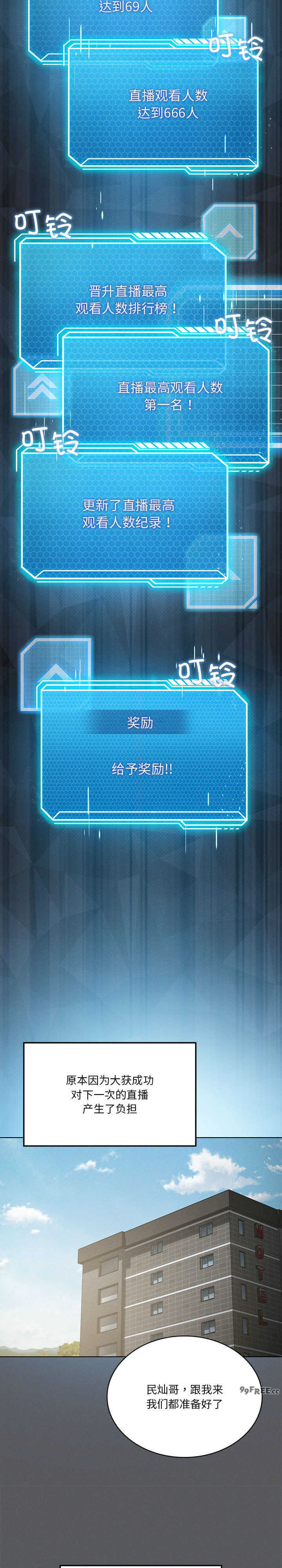 我靠升级逆袭成为大师/我爽爽升级