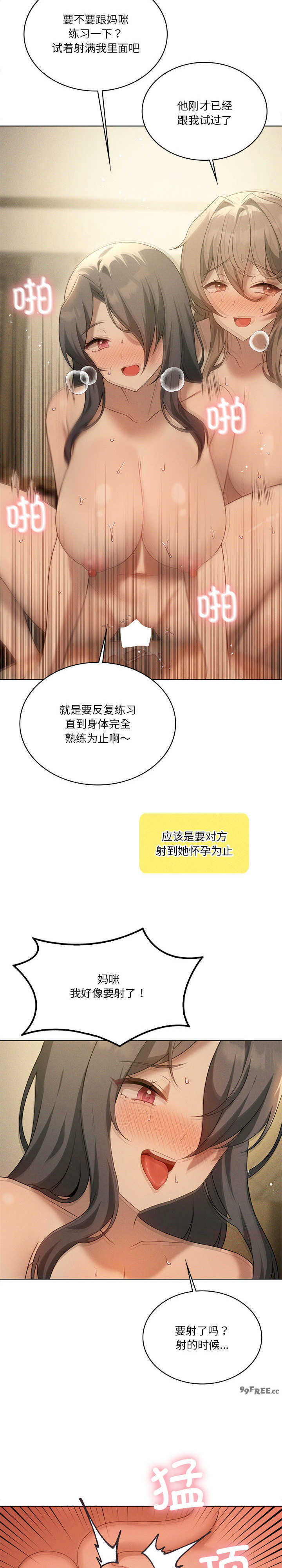 我靠升级逆袭成为大师/我爽爽升级