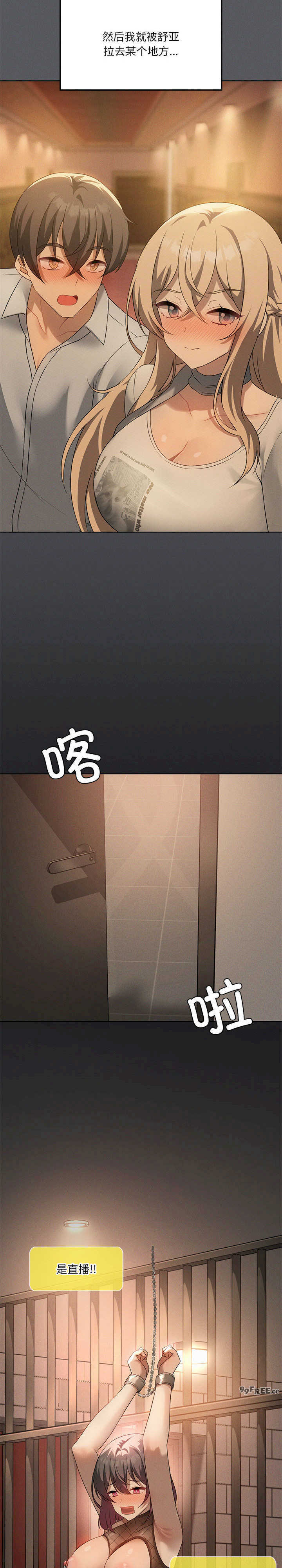 我靠升级逆袭成为大师/我爽爽升级