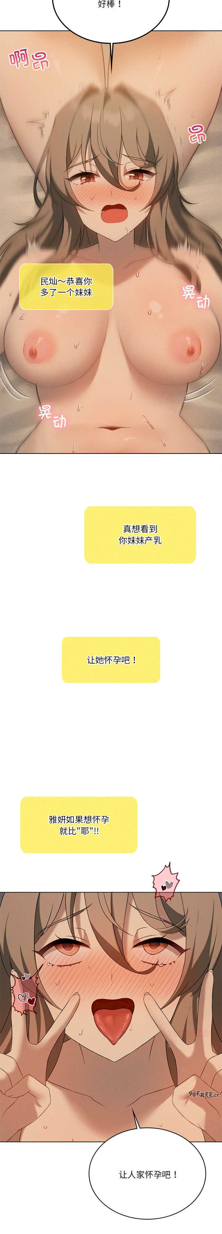 我靠升级逆袭成为大师/我爽爽升级