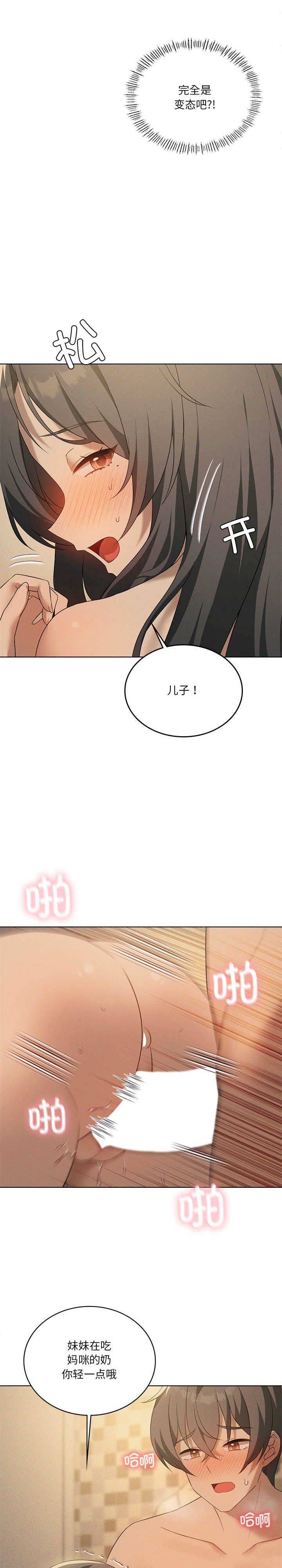 我靠升级逆袭成为大师/我爽爽升级