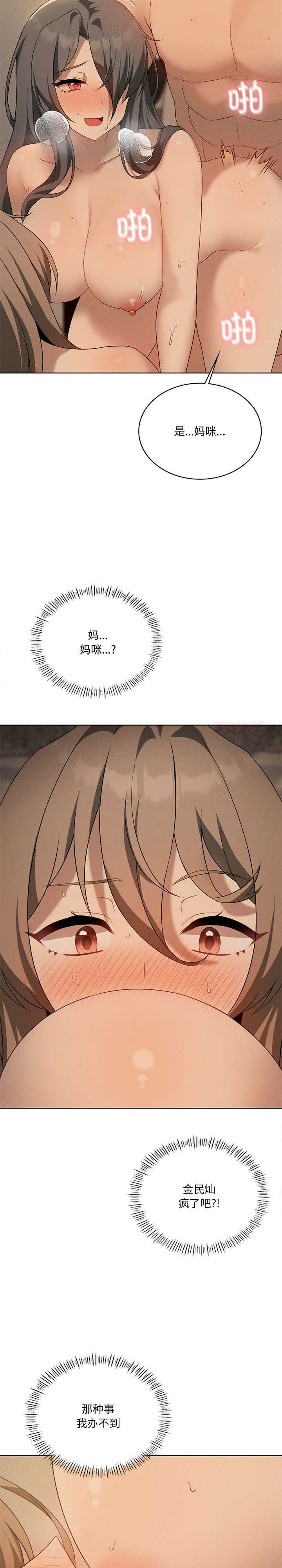 我靠升级逆袭成为大师/我爽爽升级