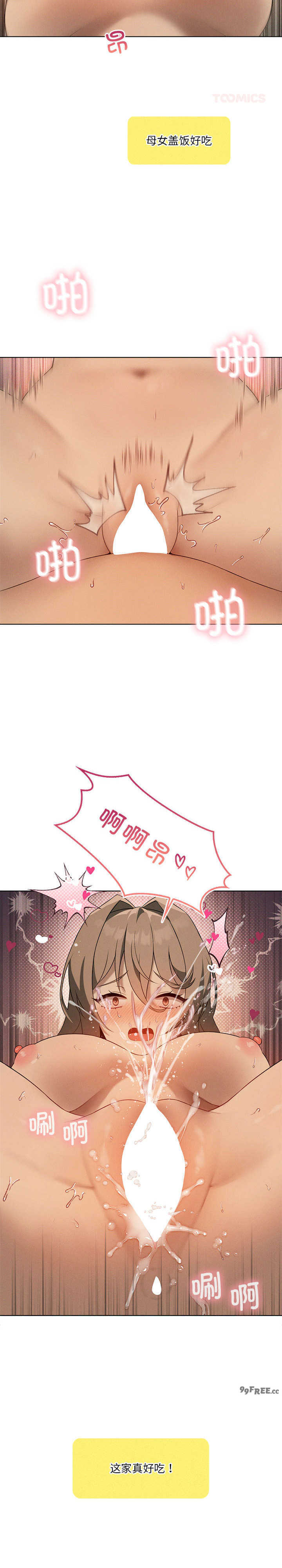 我靠升级逆袭成为大师/我爽爽升级