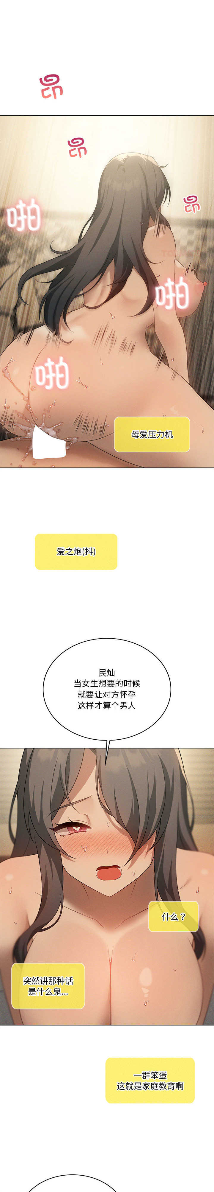 我靠升级逆袭成为大师/我爽爽升级