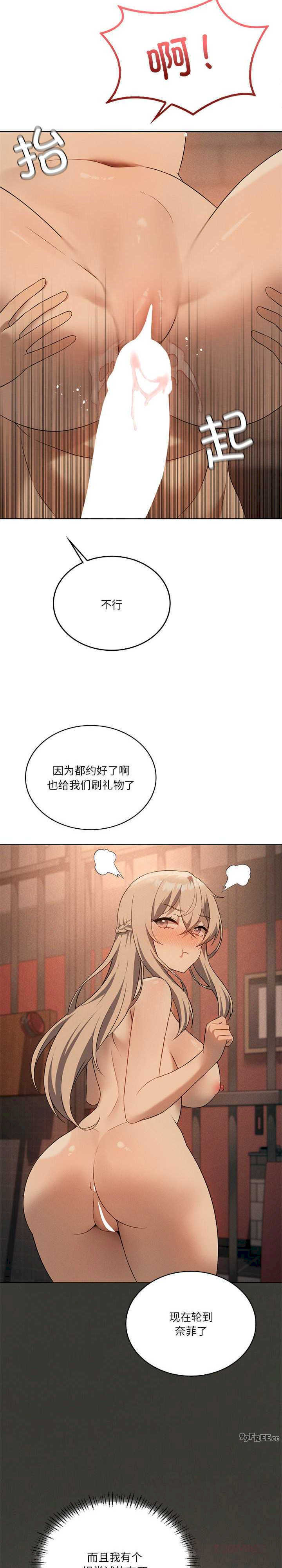 我靠升级逆袭成为大师/我爽爽升级