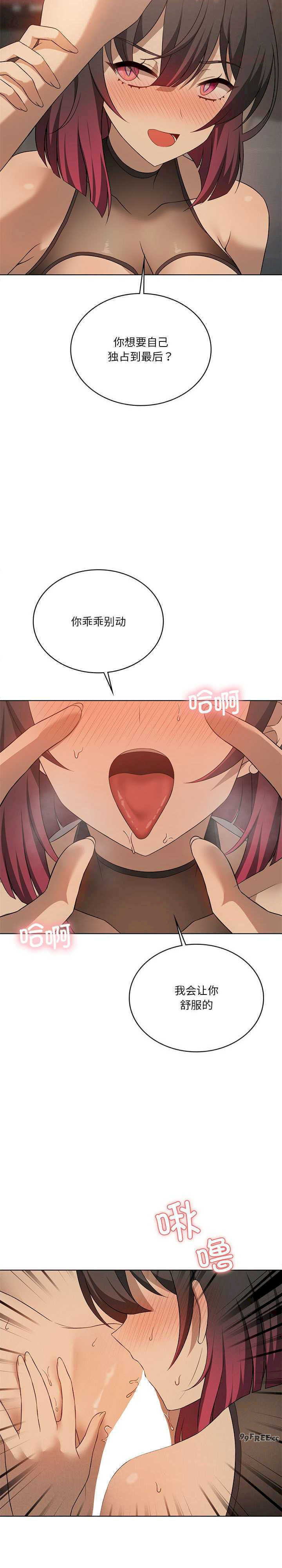 我靠升级逆袭成为大师/我爽爽升级