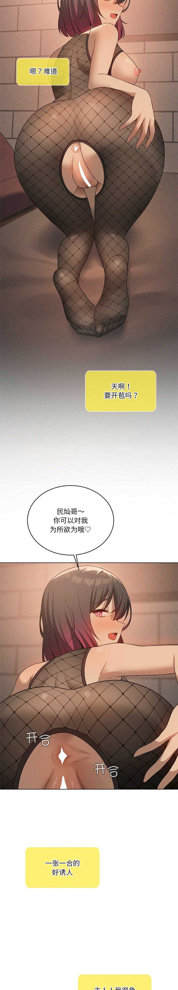 我靠升级逆袭成为大师/我爽爽升级