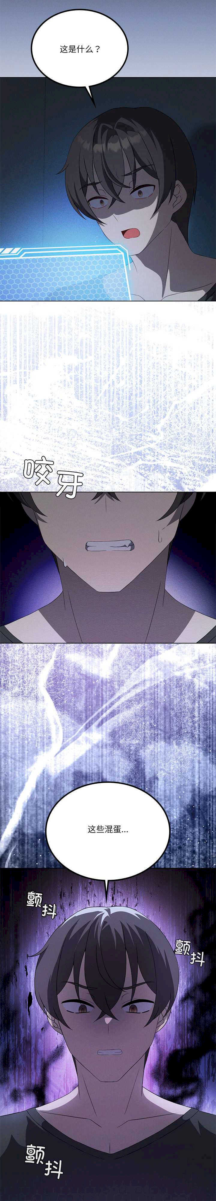 我靠升级逆袭成为大师/我爽爽升级