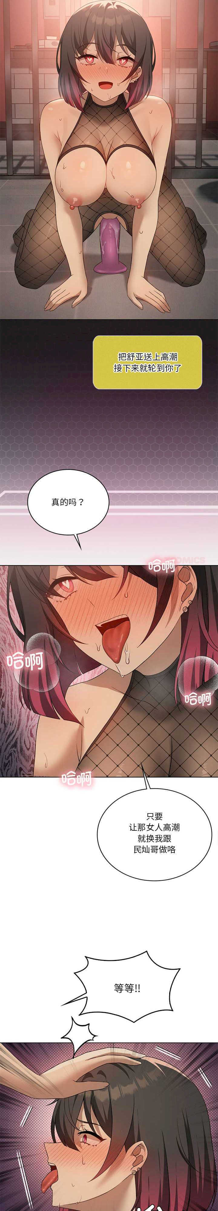 我靠升级逆袭成为大师/我爽爽升级