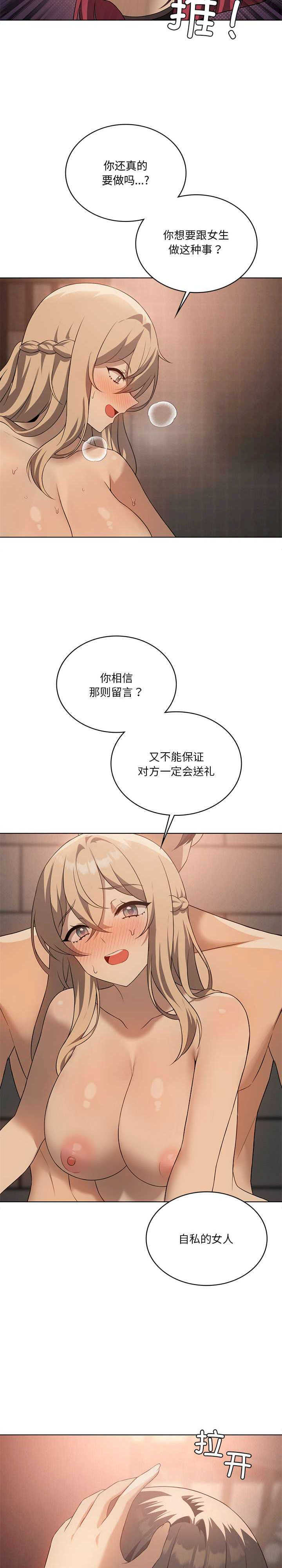 我靠升级逆袭成为大师/我爽爽升级