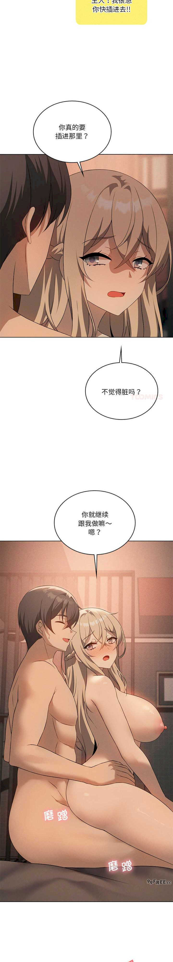 我靠升级逆袭成为大师/我爽爽升级