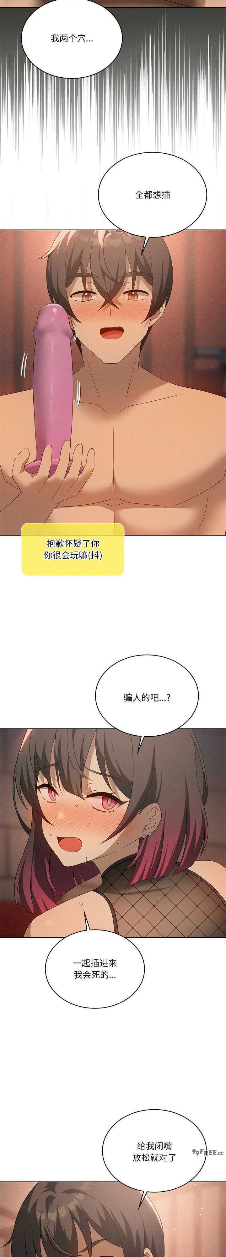 我靠升级逆袭成为大师/我爽爽升级