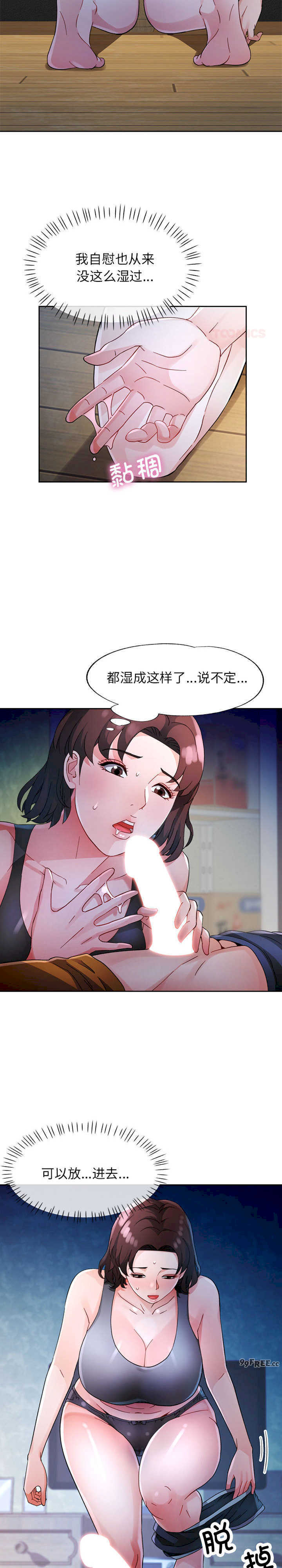 脱轨关系/脱序人妻