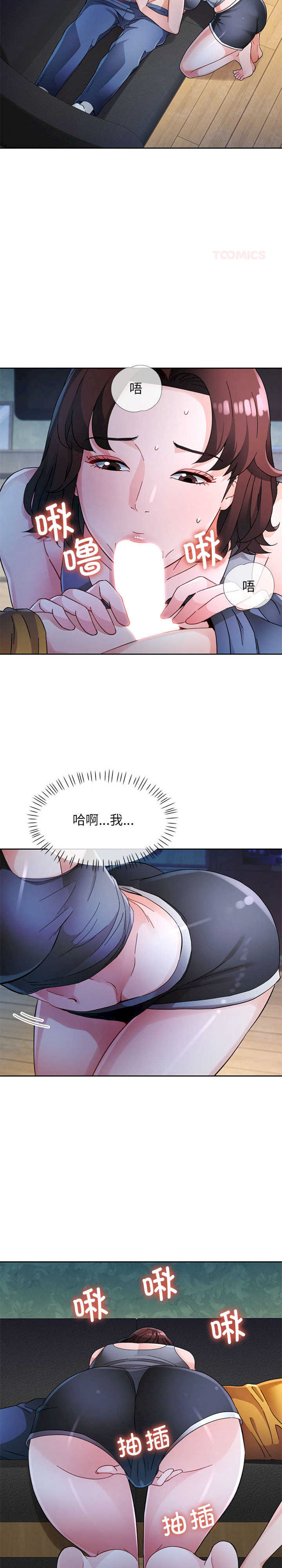 脱轨关系/脱序人妻