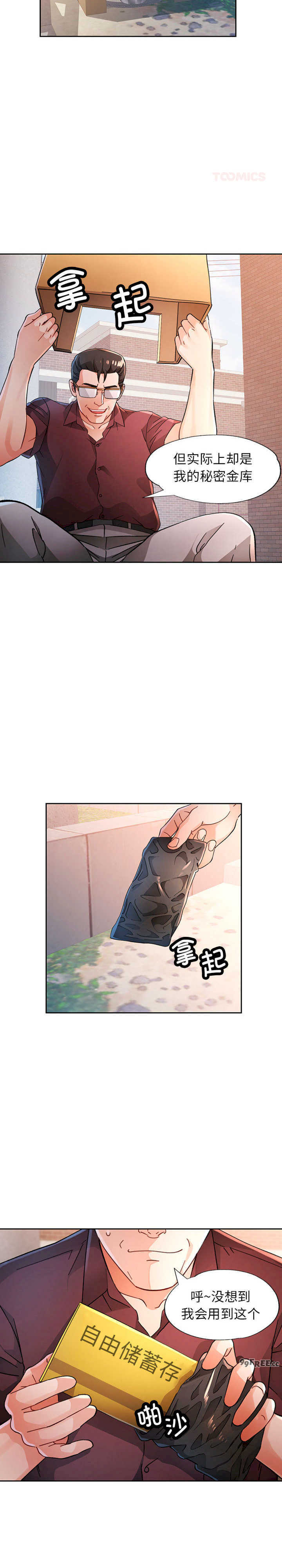 脱轨关系/脱序人妻