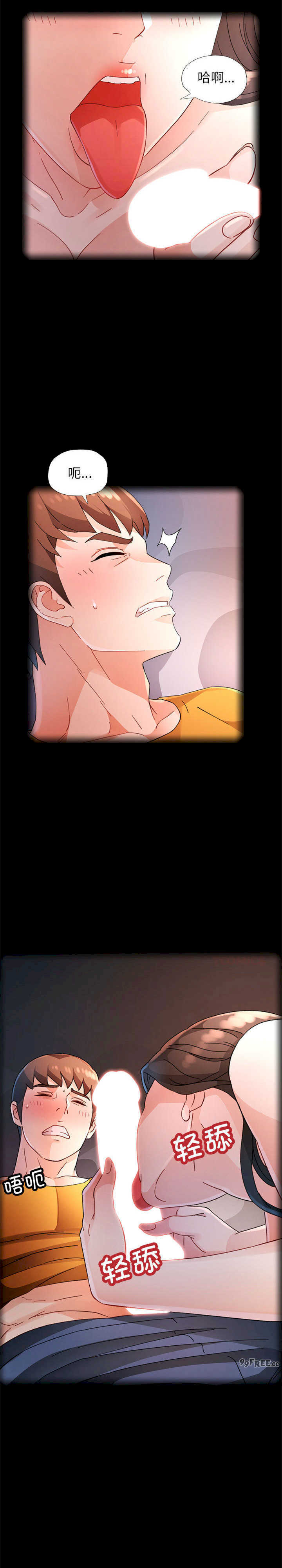 脱轨关系/脱序人妻