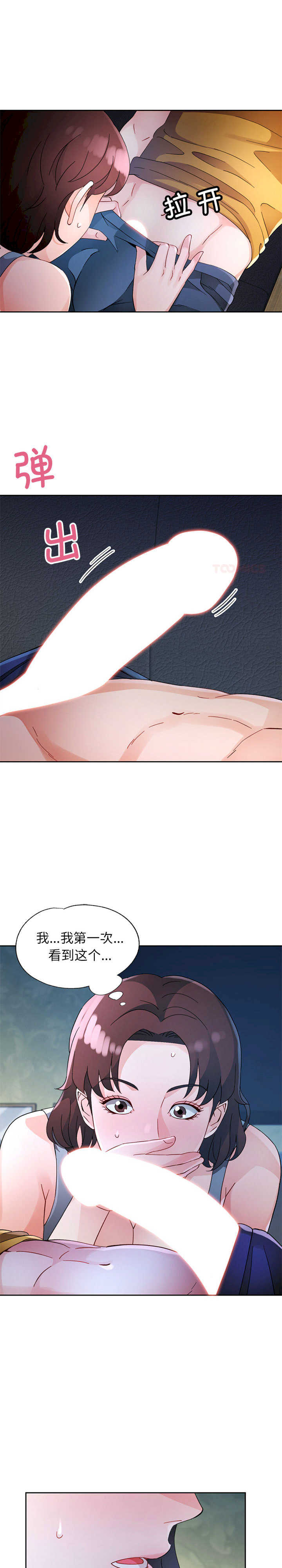 脱轨关系/脱序人妻