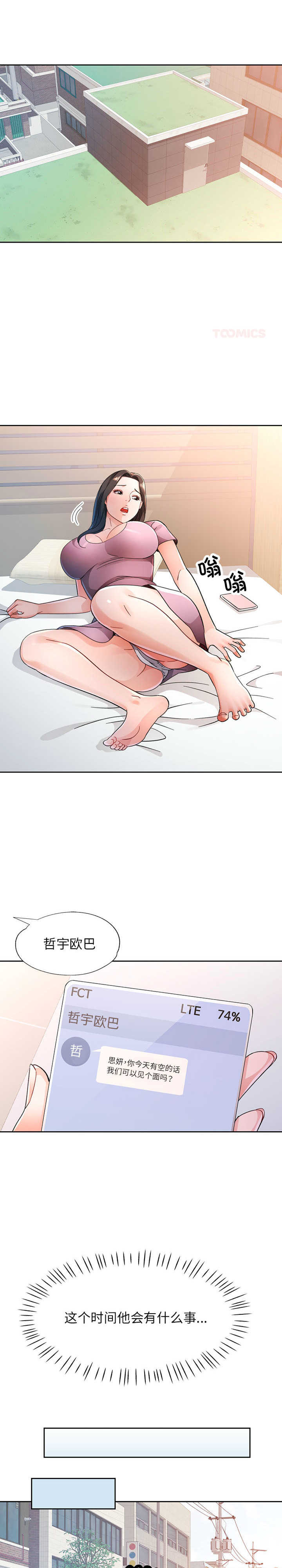 脱轨关系/脱序人妻