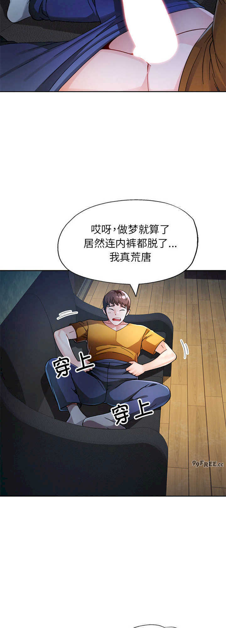 脱轨关系/脱序人妻