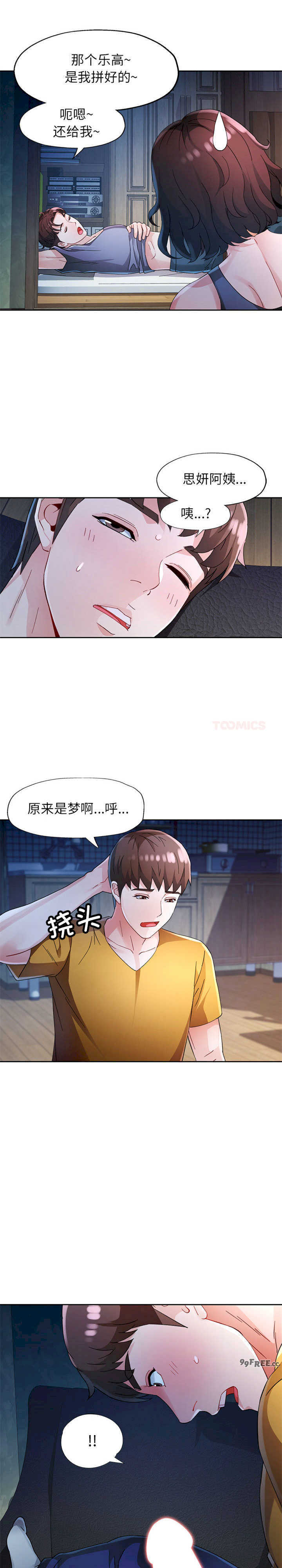 脱轨关系/脱序人妻