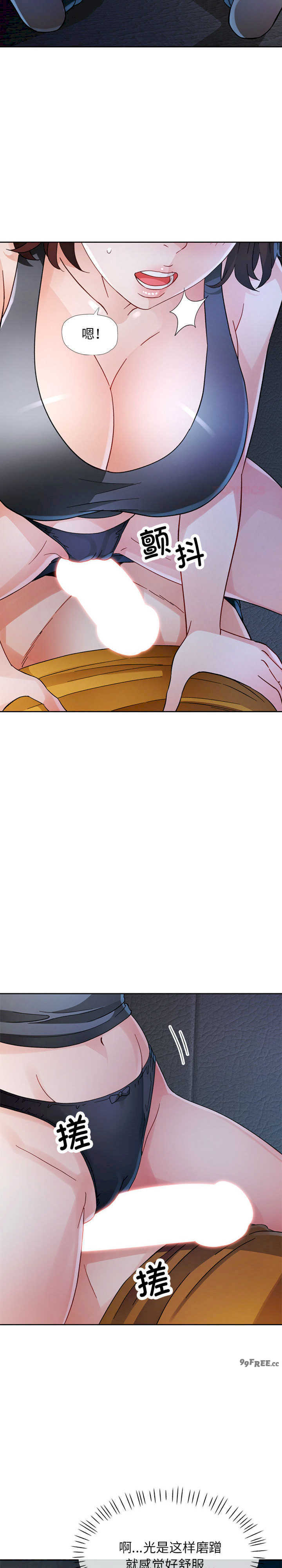 脱轨关系/脱序人妻