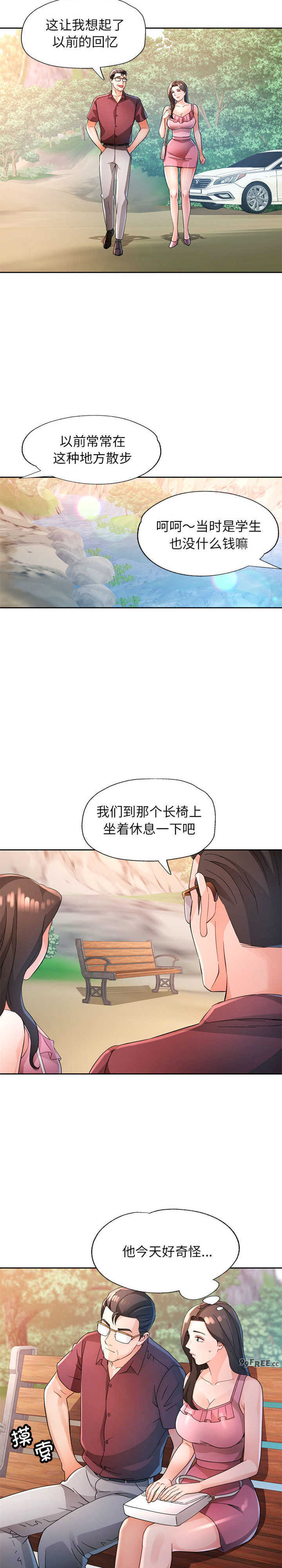 脱轨关系/脱序人妻