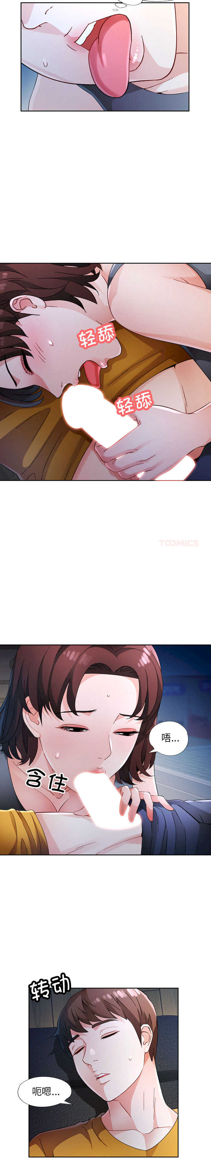 脱轨关系/脱序人妻