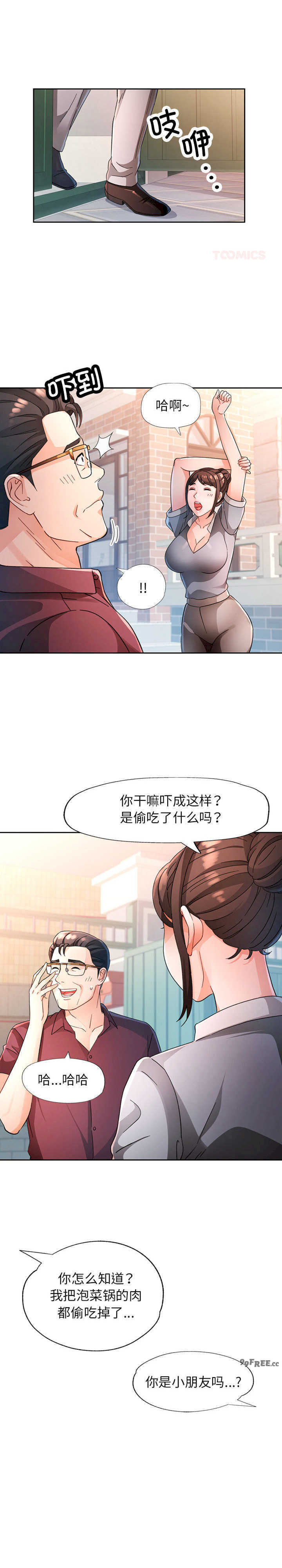 脱轨关系/脱序人妻