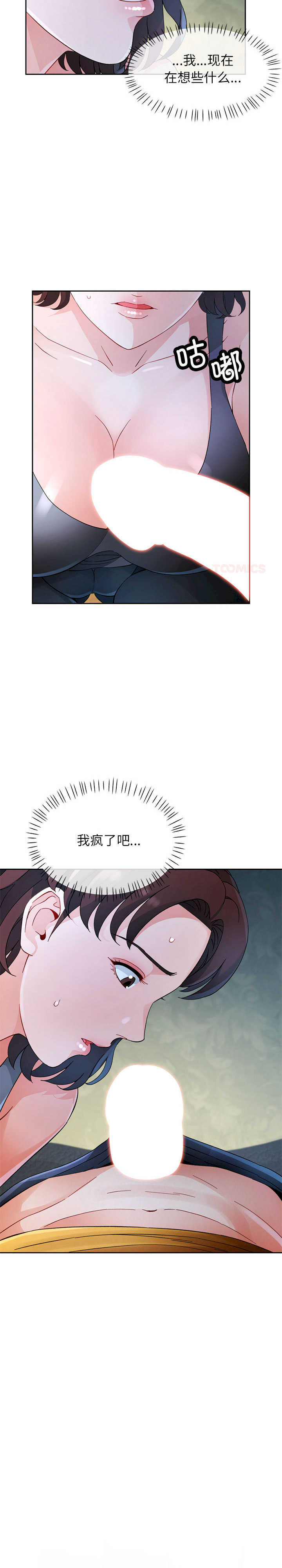 脱轨关系/脱序人妻