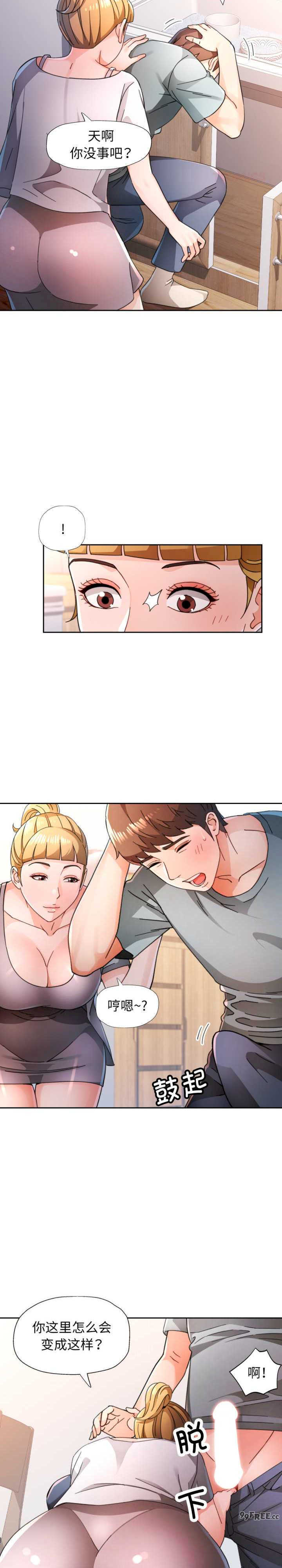 脱轨关系/脱序人妻