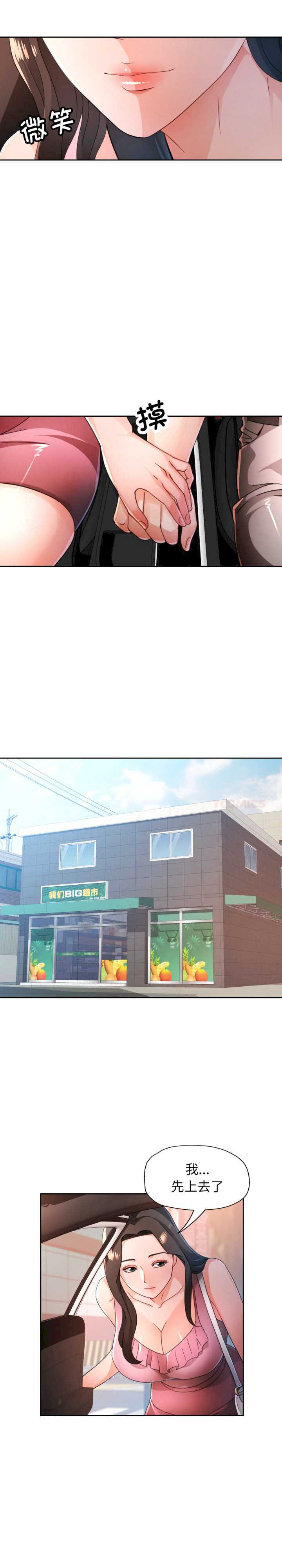 脱轨关系/脱序人妻