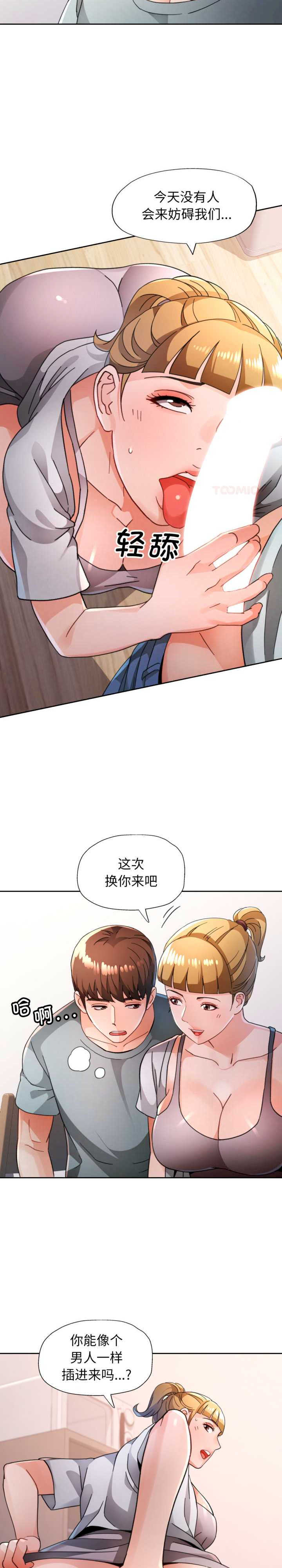 脱轨关系/脱序人妻