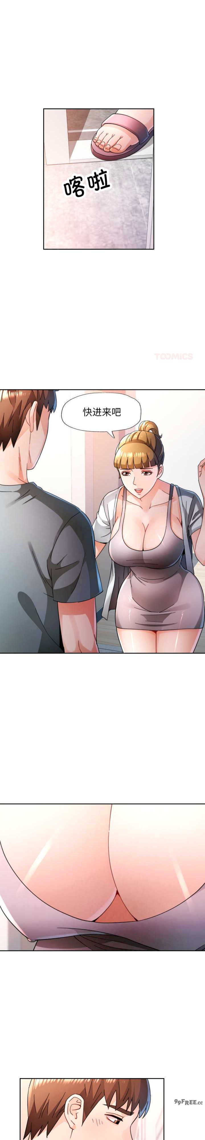 脱轨关系/脱序人妻